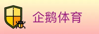 企鹅体育 Logo